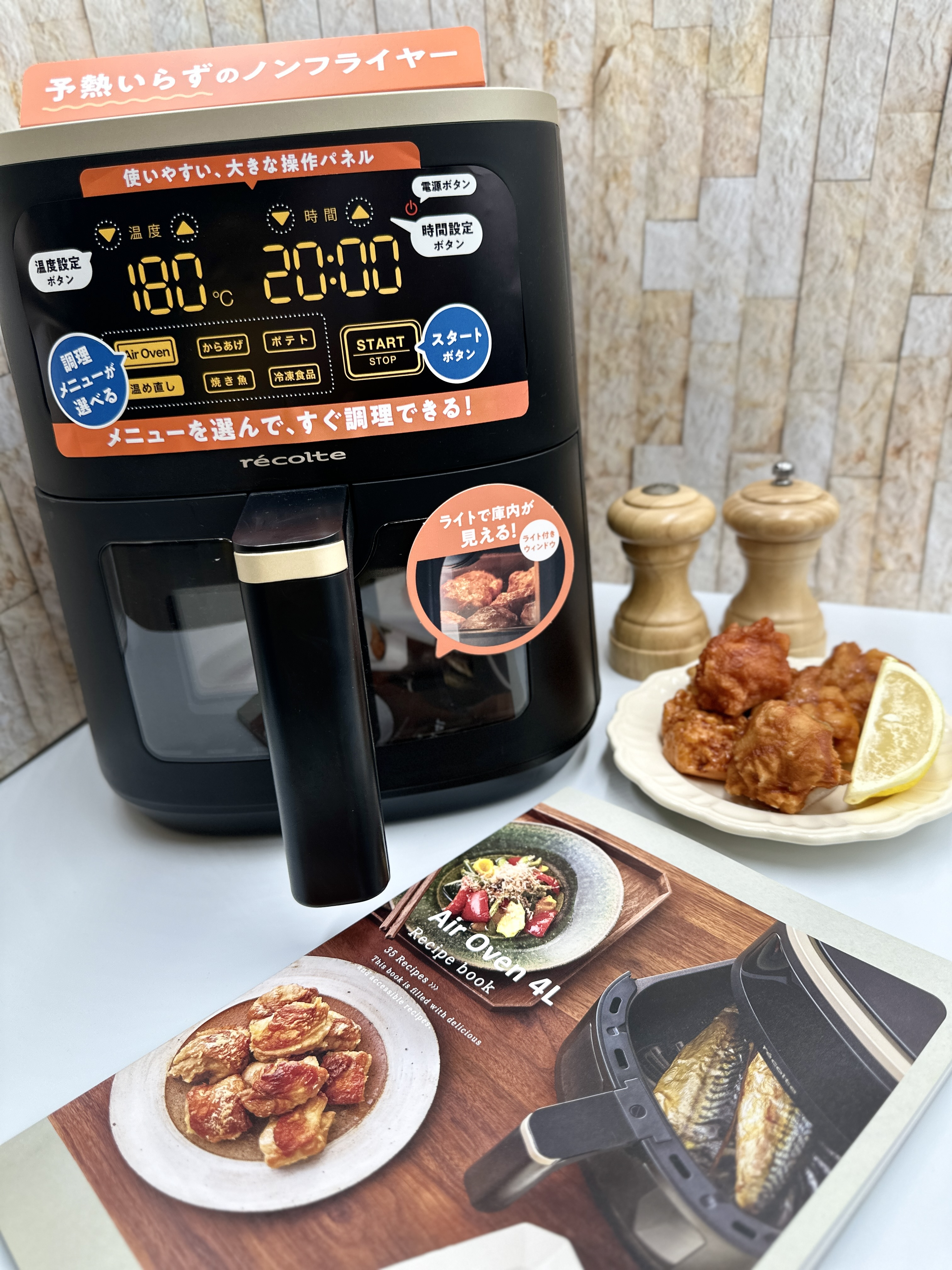 レコルト「エアーオーブン4L」