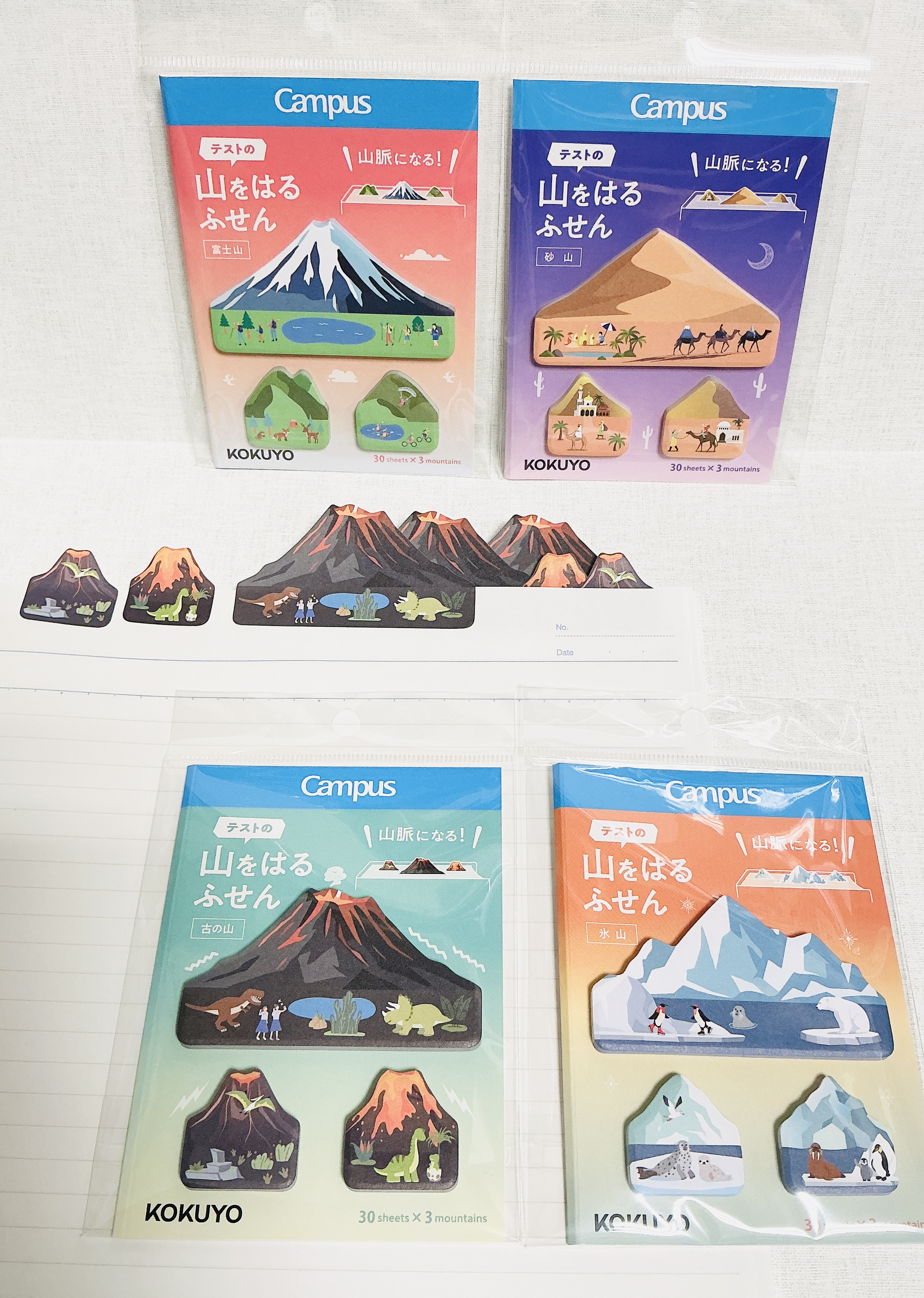 山をはるふせん