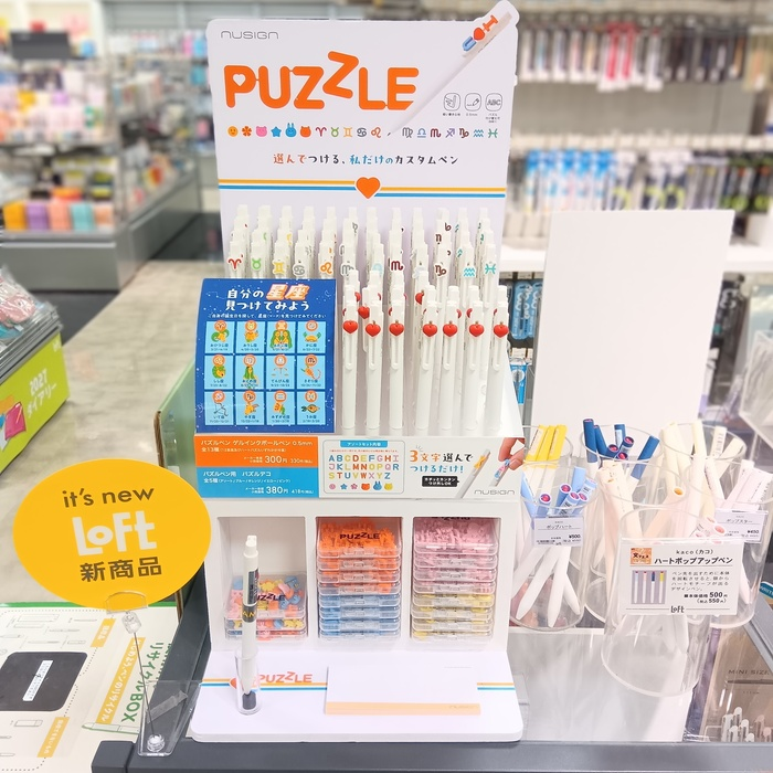 ns (ニューサイン) 『パズルペン』
