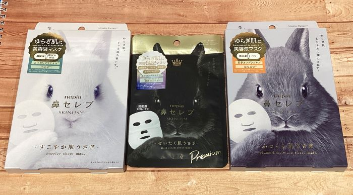 肌マスク