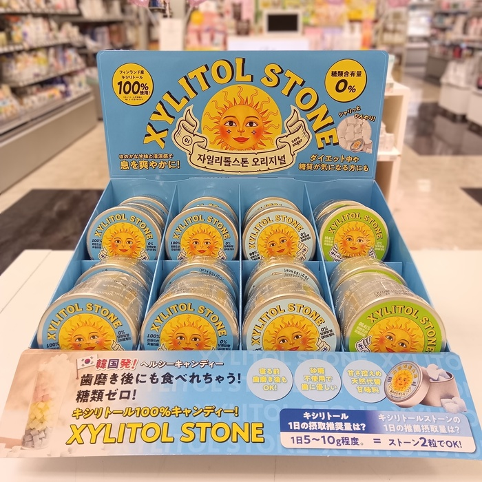 XYLITOL STONE (キシリトールストーン)