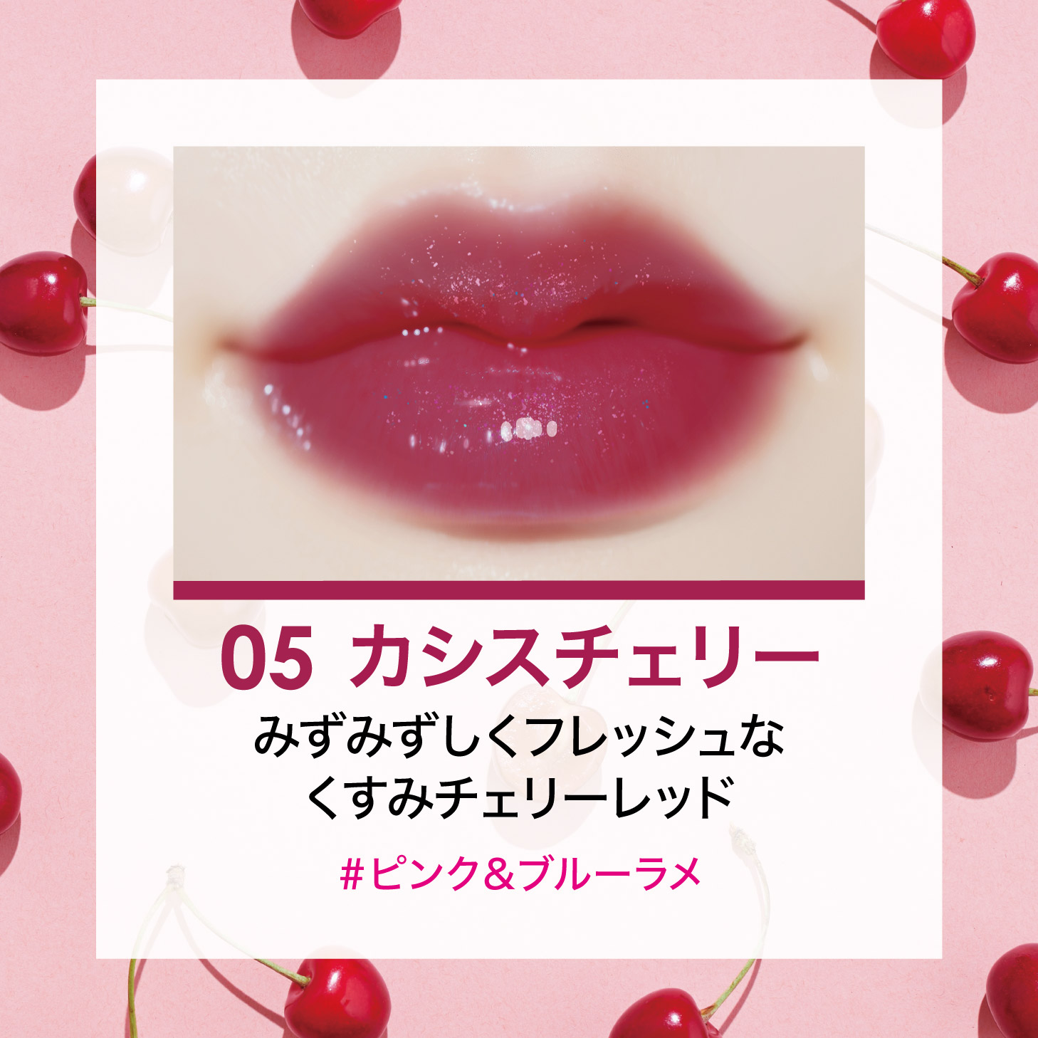 リップガーディアンN　シロップラップティント