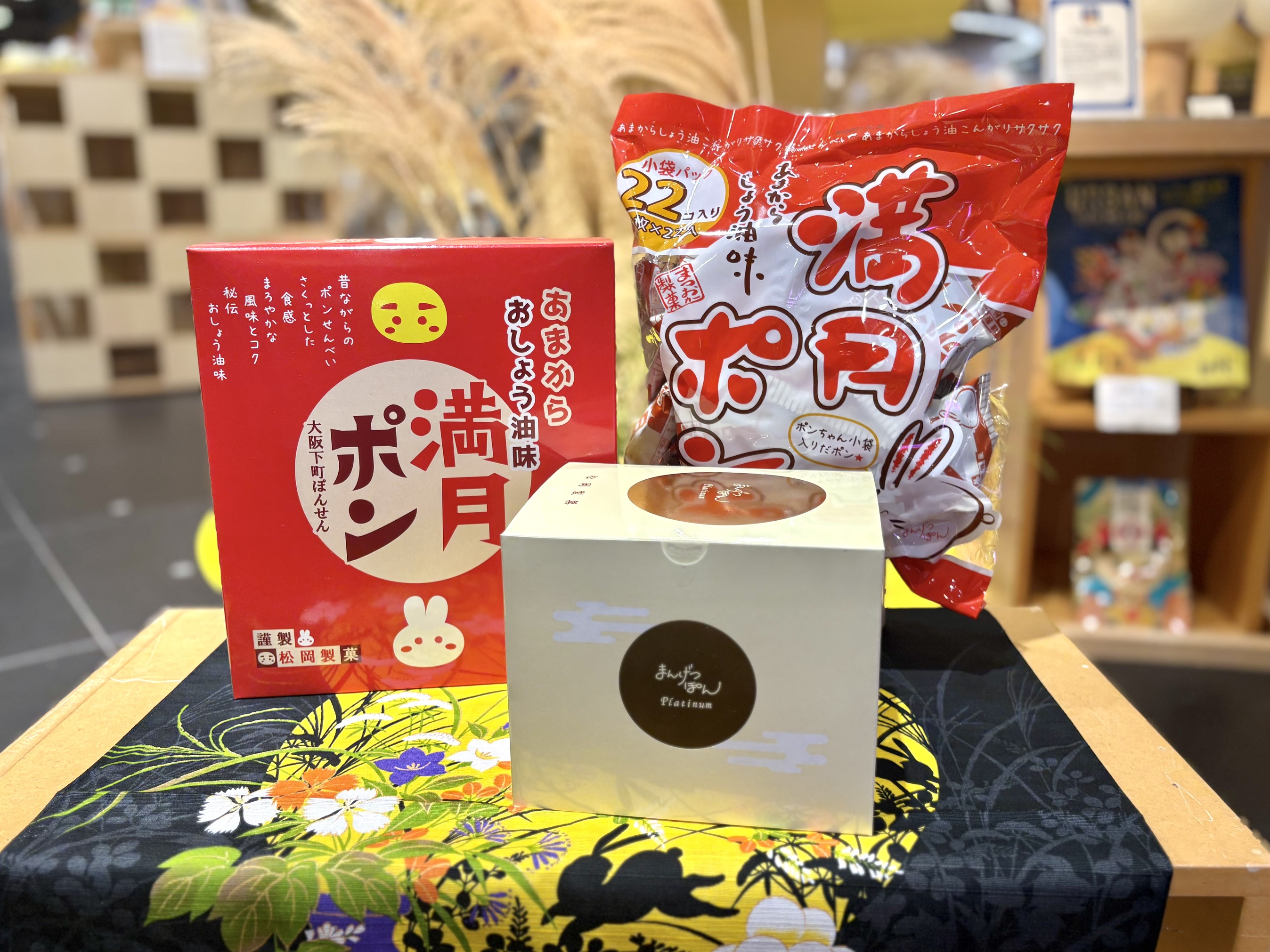 満月ポン