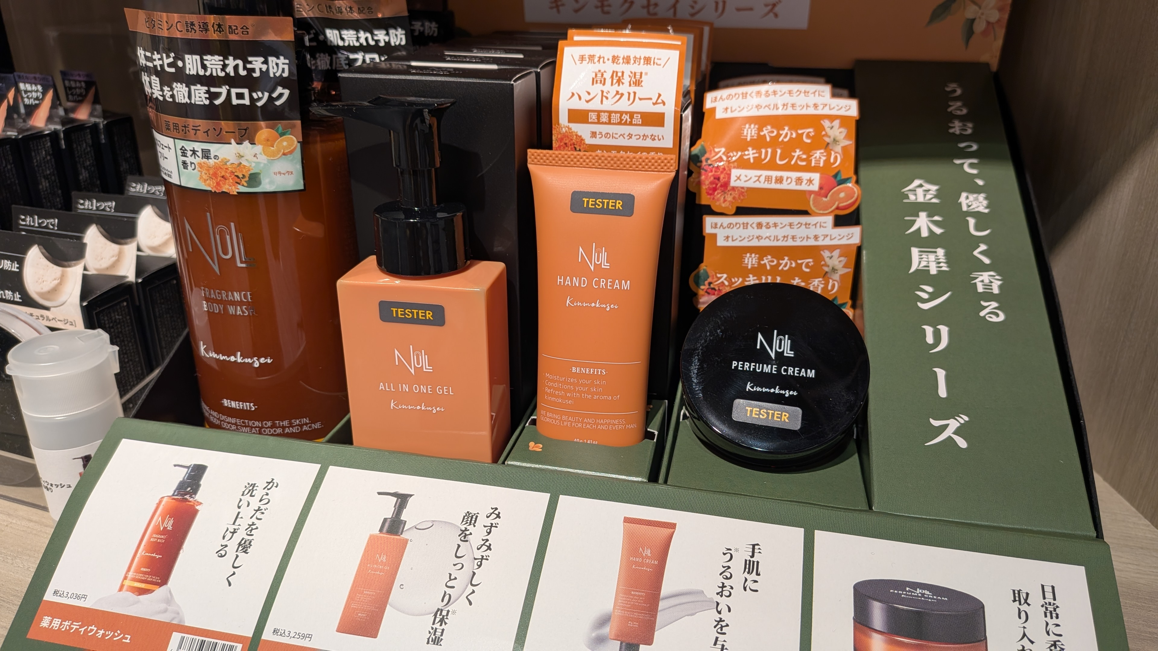 オールインワンジェル&ボディウォッシュ 渋谷ロフト NEWS｜株式会社ロフト