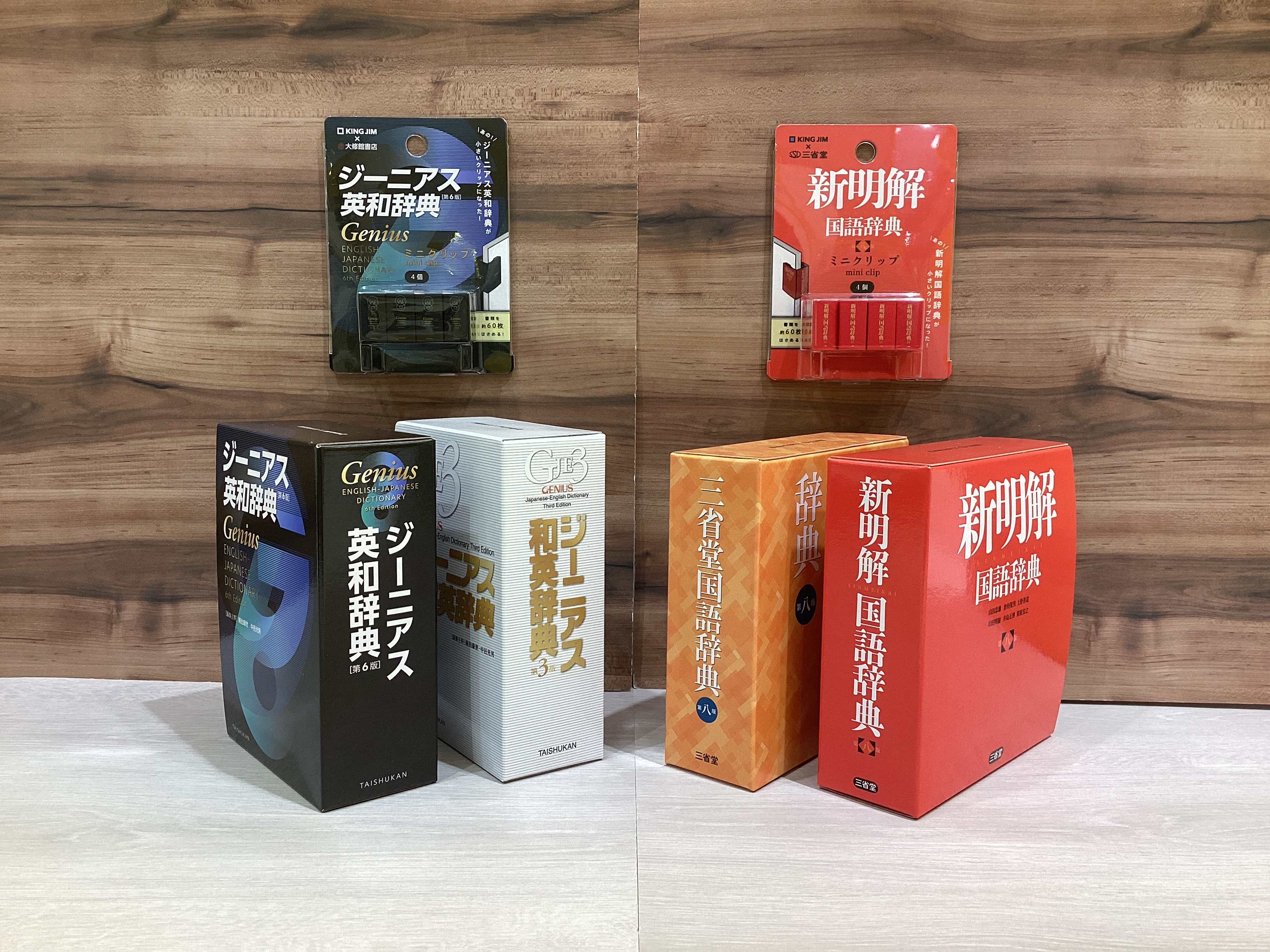 キングジム・ミニシリーズ