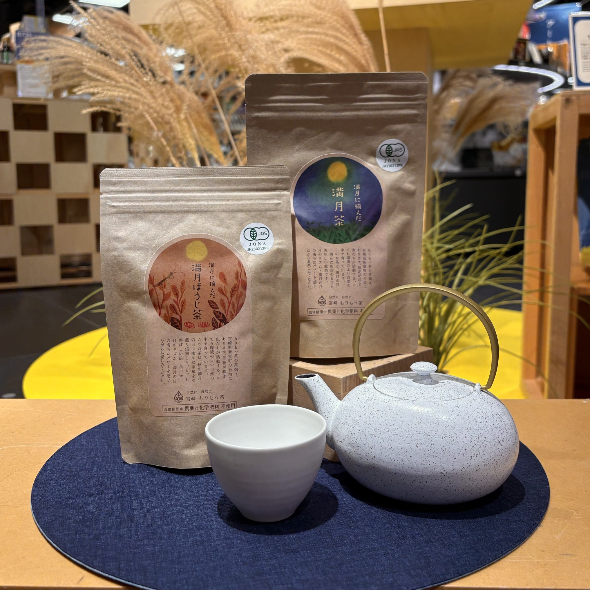 豊緑園「満月茶」