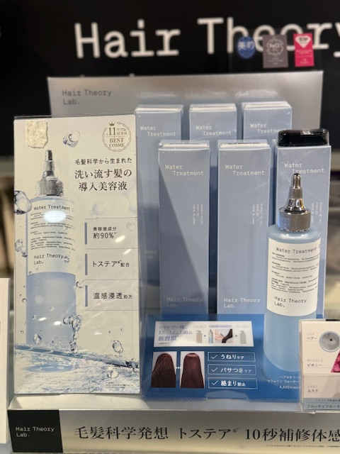 Hair Theory Lab. (ヘアセオリーラボ)