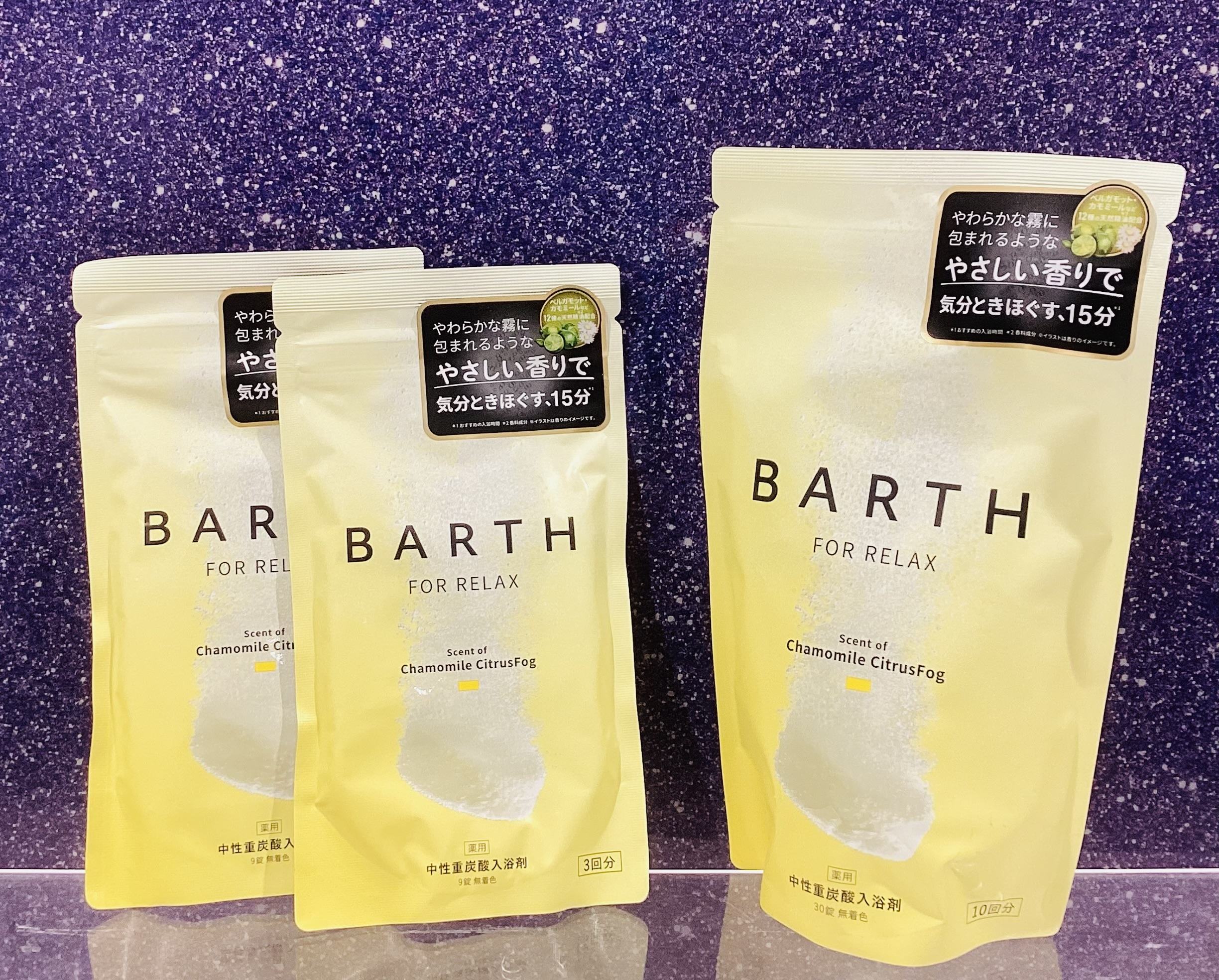 「BARTH（バース）」入浴剤　カモミールシトラスの香り