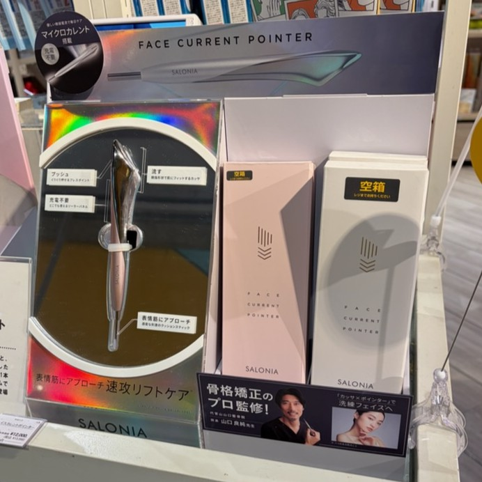 フェイスカレントポインター