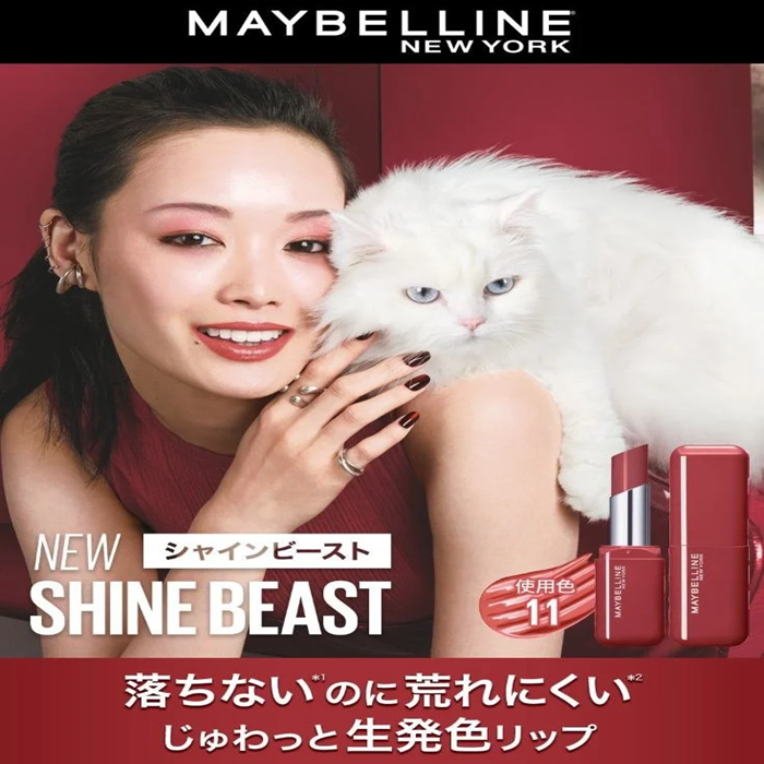 「シャインビースト」