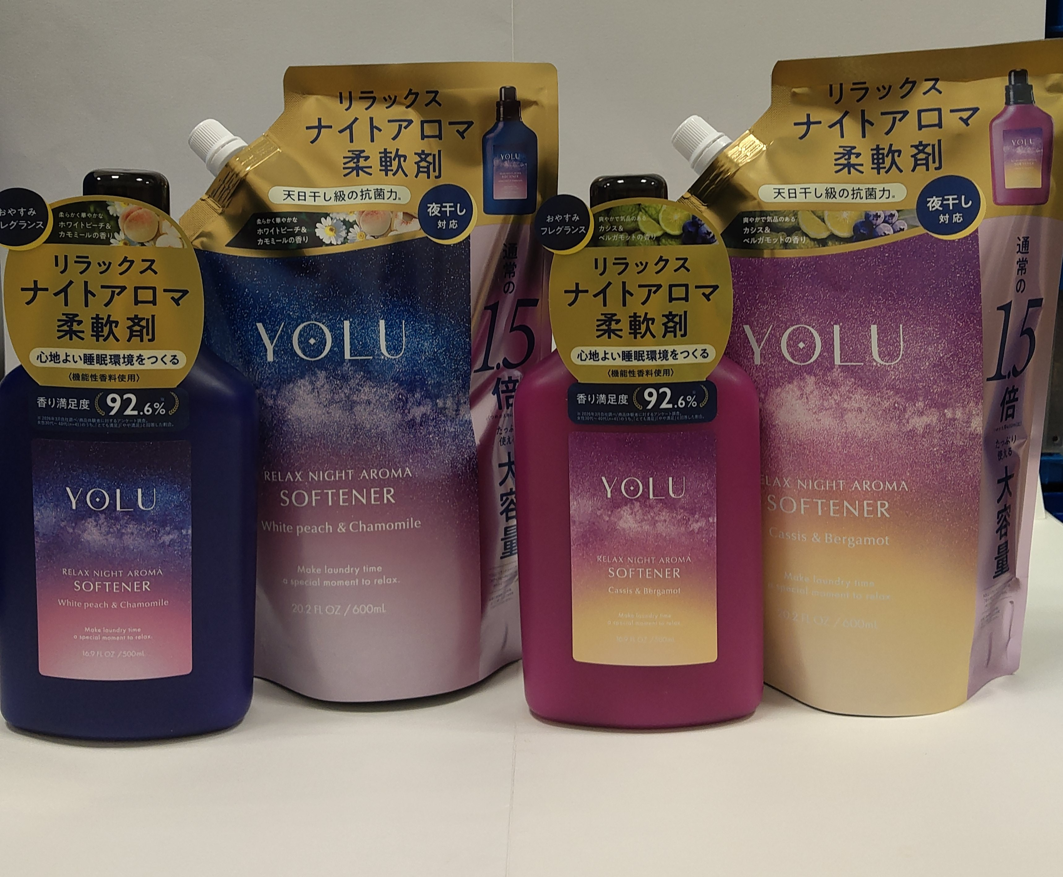 YOLU リラックスナイトアロマ柔軟剤