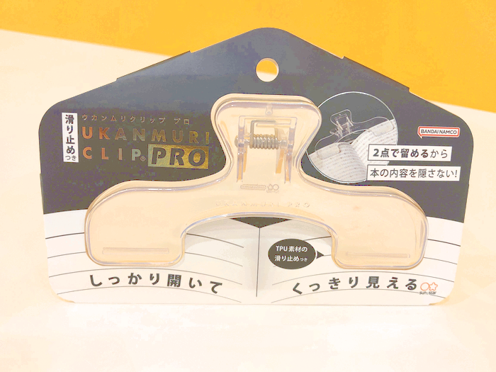 ウカンムリクリップ 『PRO（プロ）』