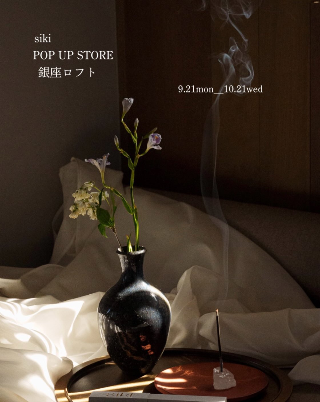 siki POP UP STORE