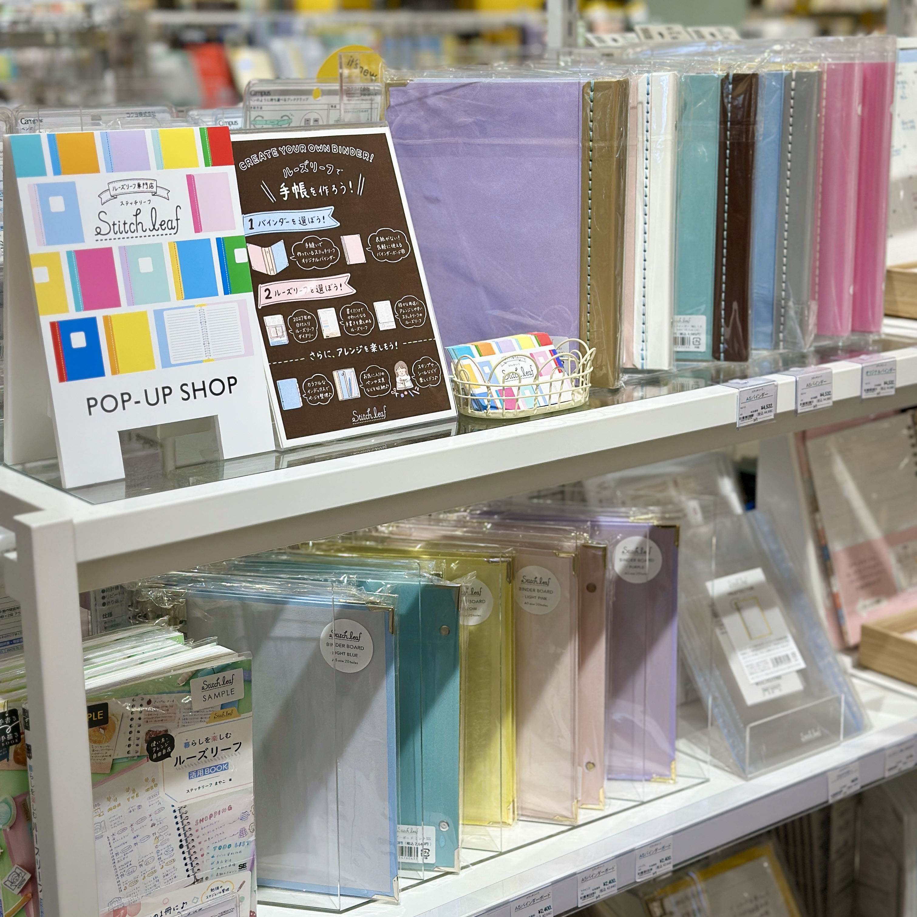 ステッチリーフ POP-UP SHOP