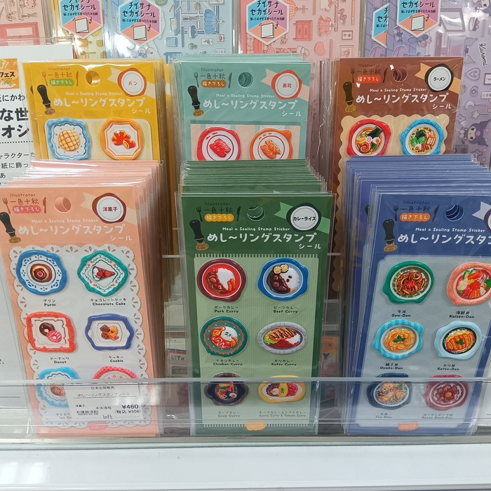 『めし～りんぐスタンプシール』