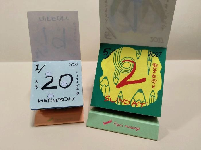 ペーパーメッセージ日めくりカレンダー2027