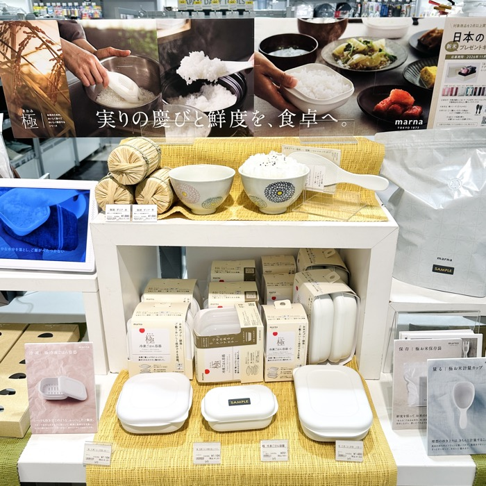 新米を楽しむアイテム特集