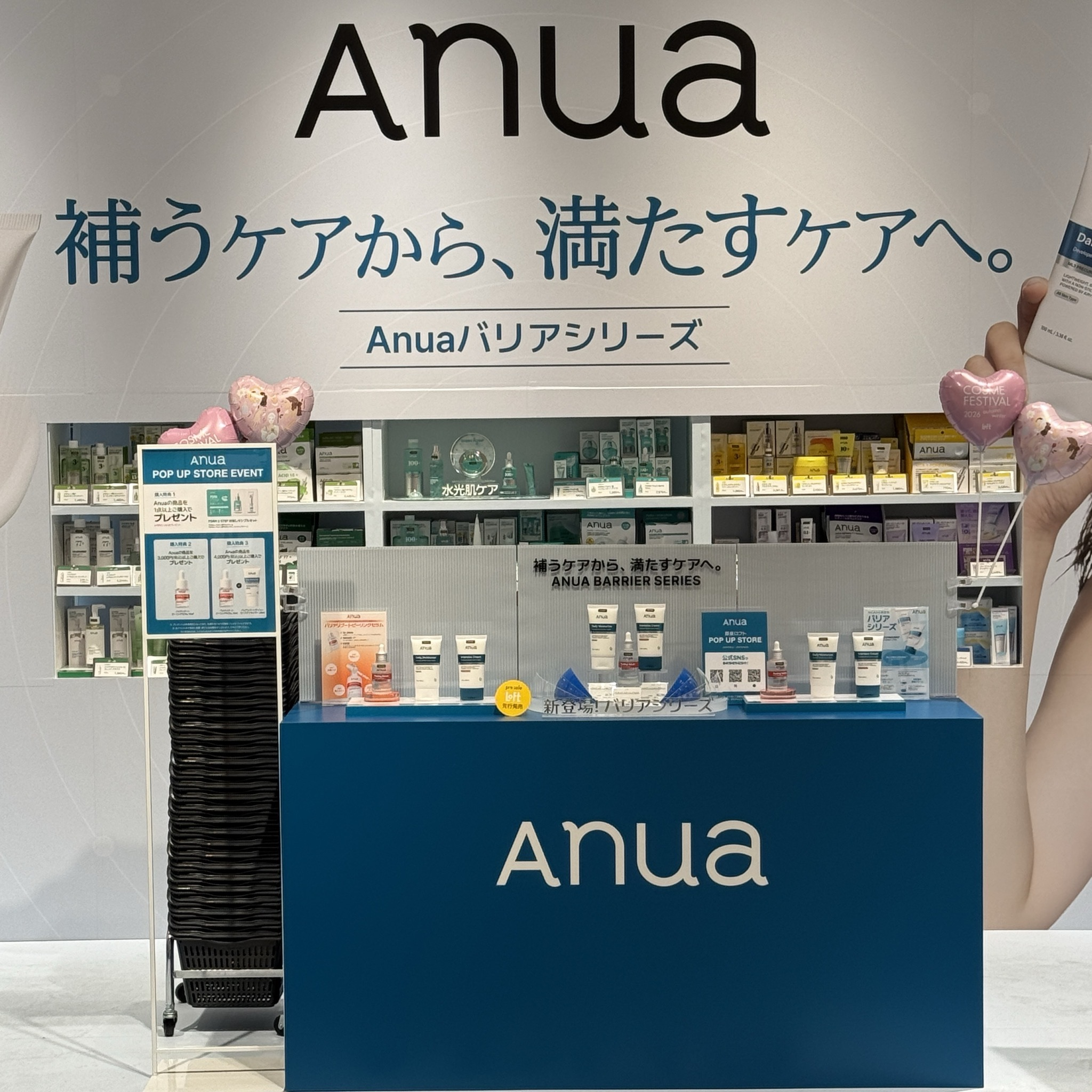 Anua POPUP STORE