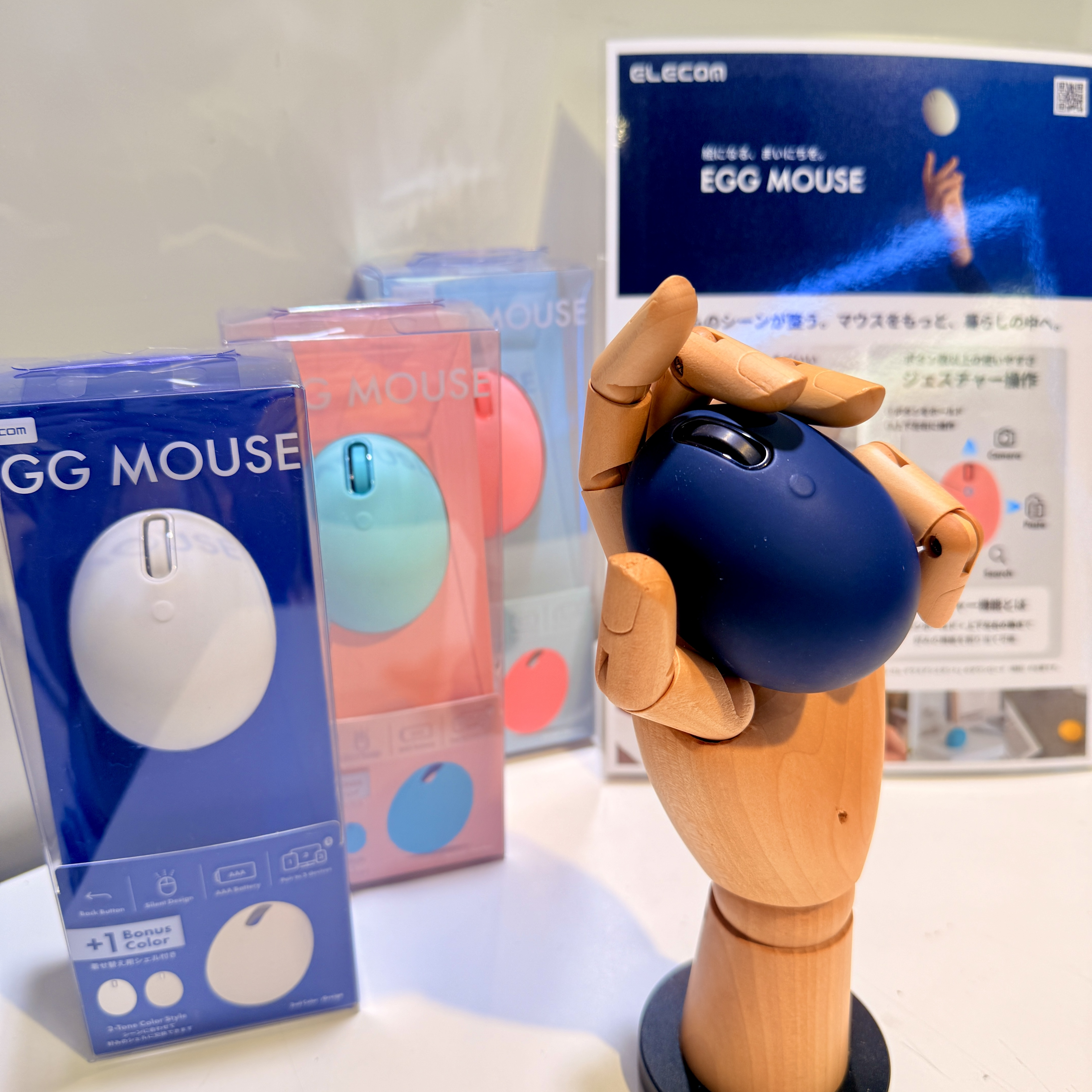 EGG MOUSE