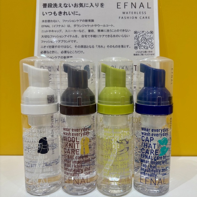 EFNAL（イフナル）