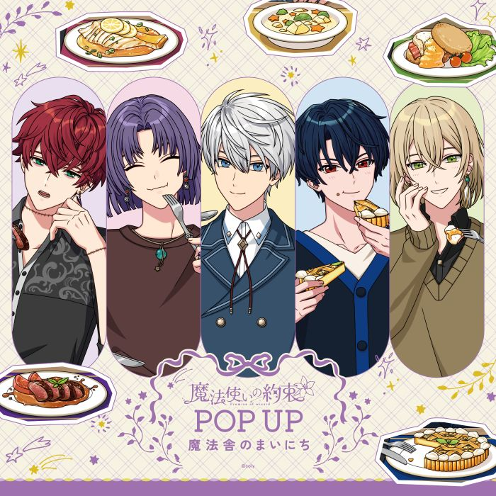 【予告】 魔法使いの約束 POP UP 〜魔法舎のまいにち〜 in 吉祥寺ロフト