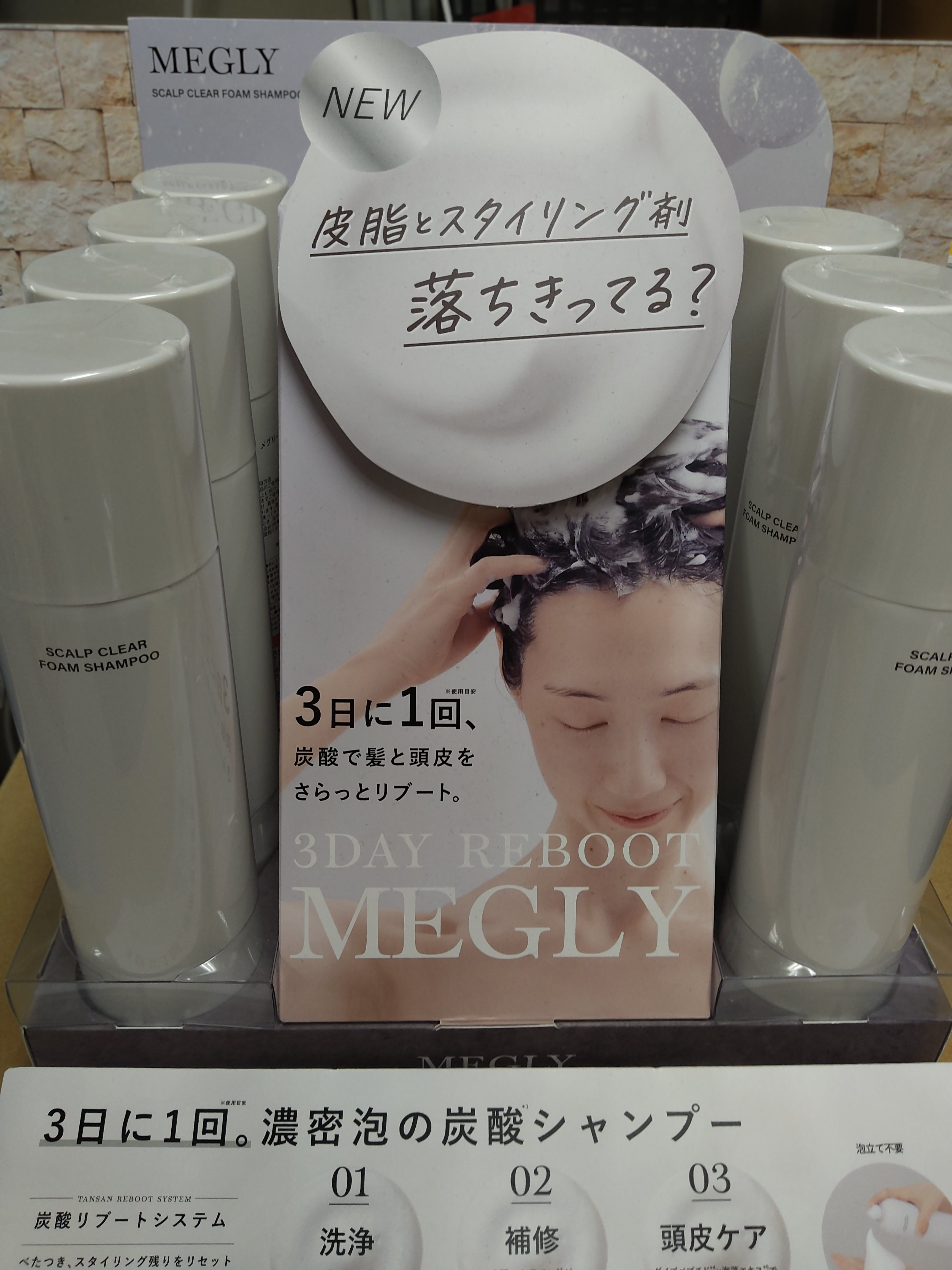 スカルプクリアフォームシャンプー