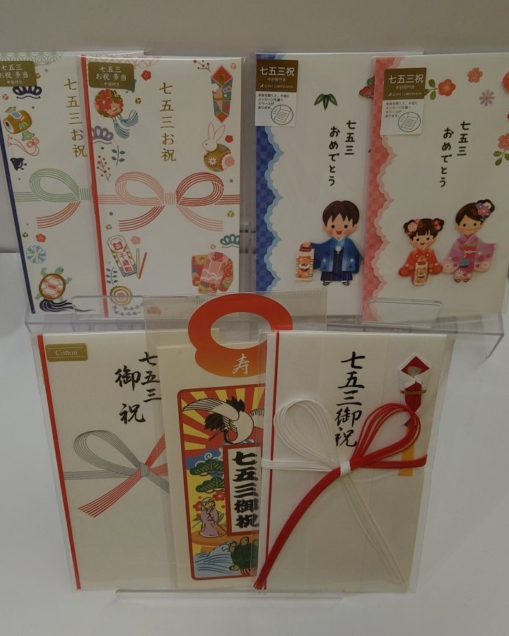 七五三金封