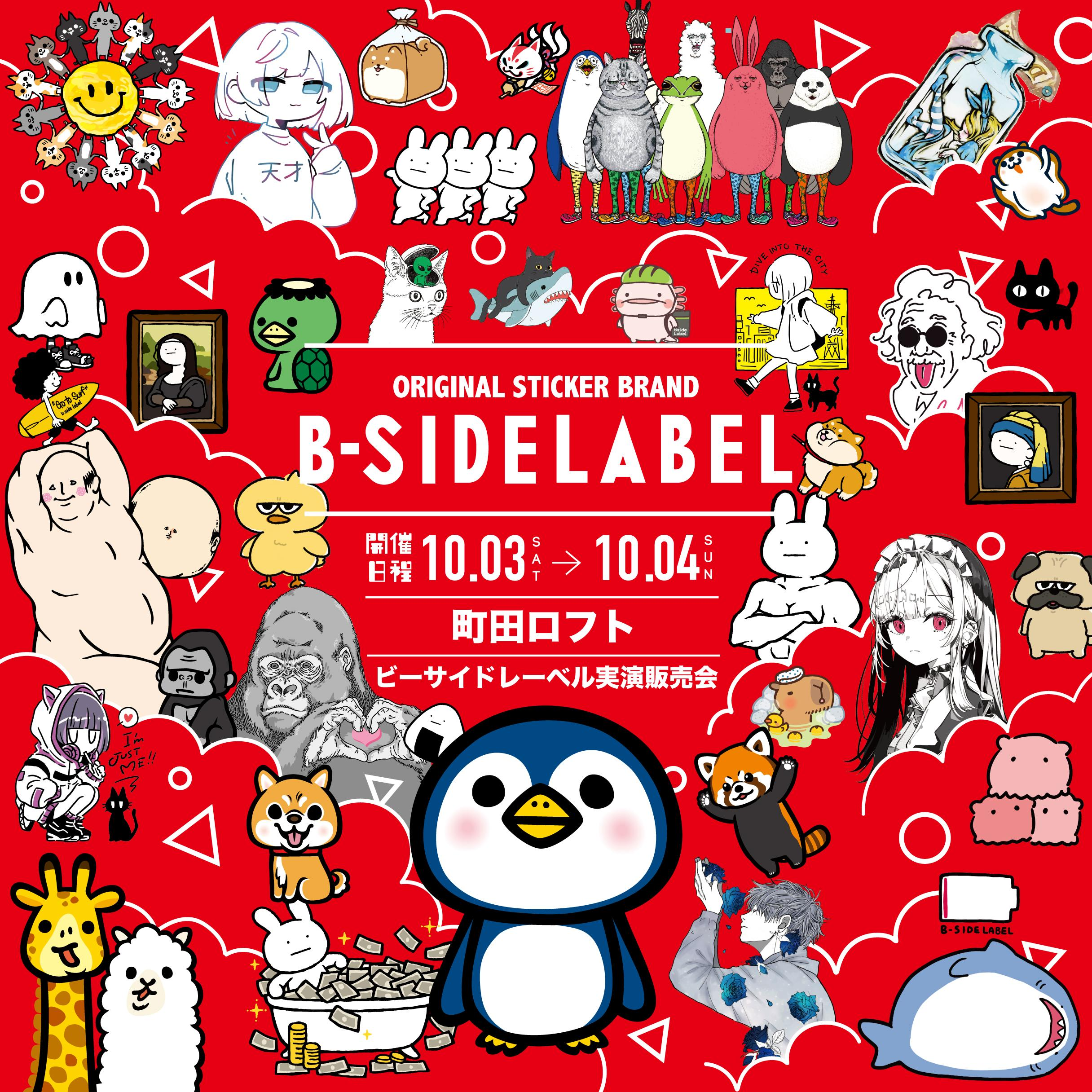 B-SIDE LABEL ステッカー販売会