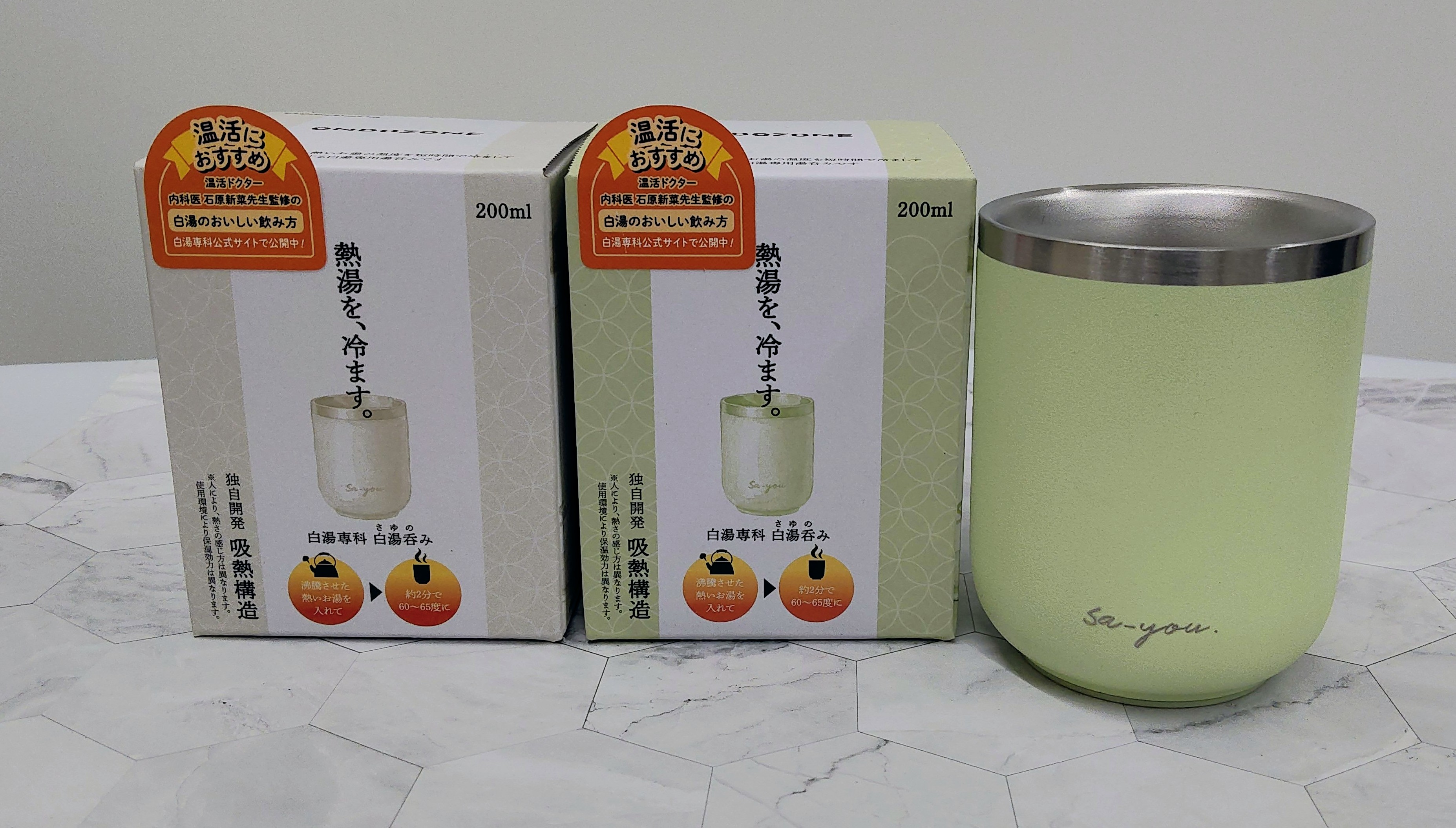 白湯専科　白湯呑み