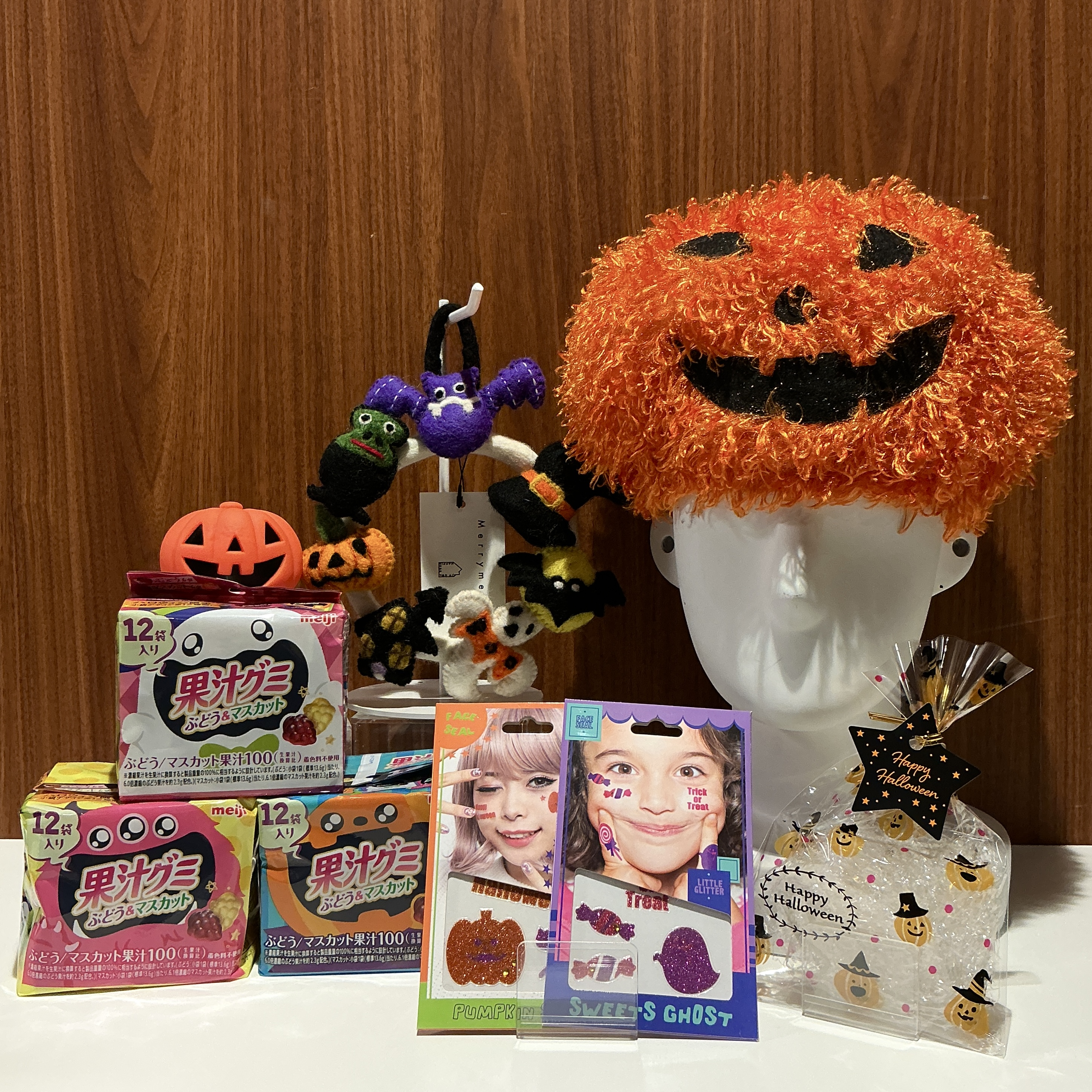 ハロウィンを楽しみたい方必見