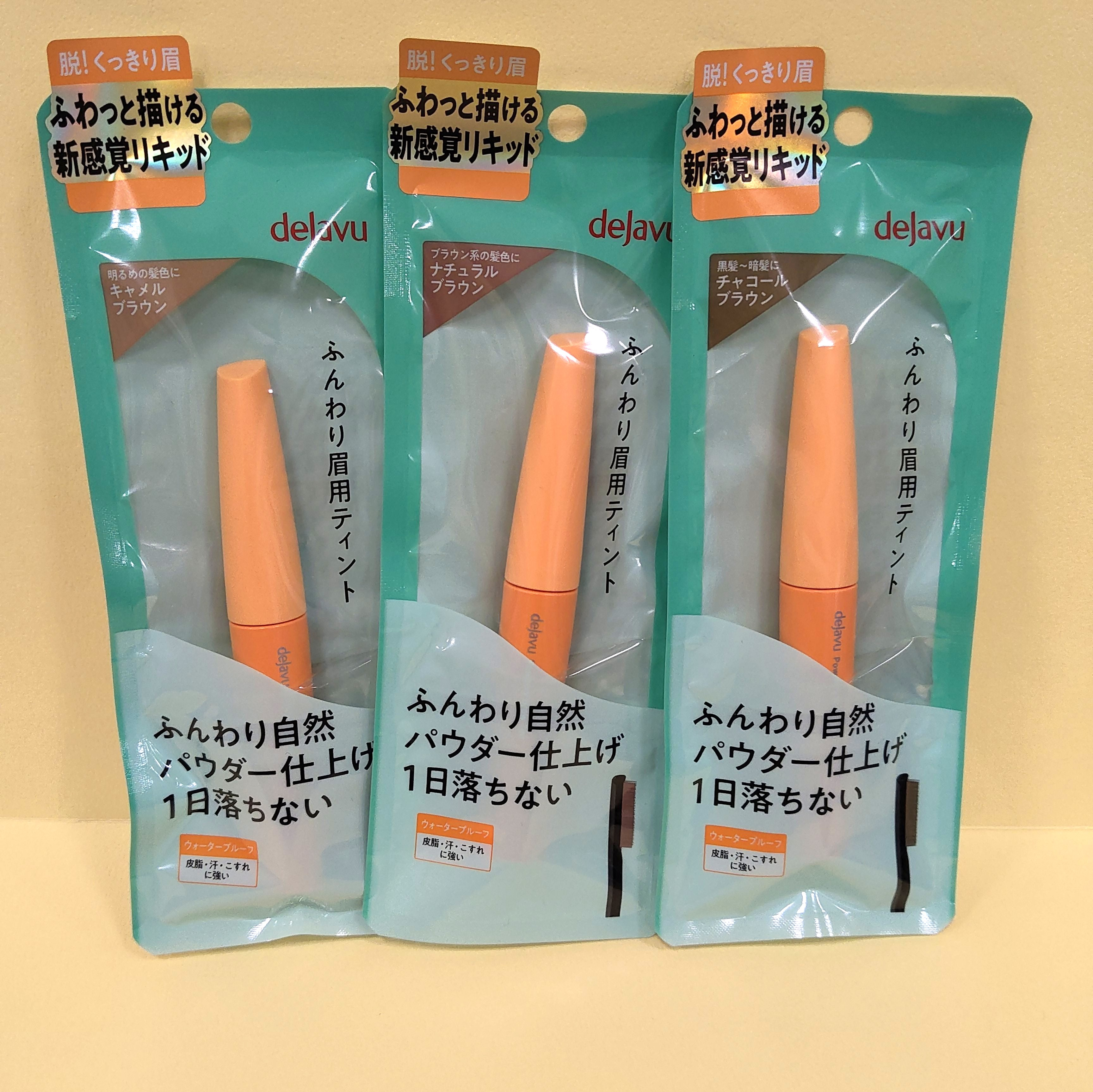 デジャヴュ パウダリーブロウティント