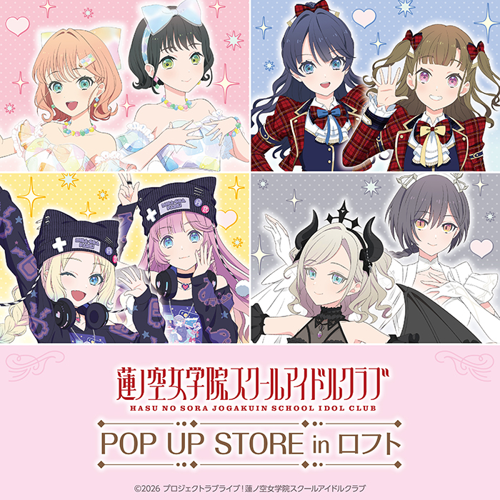 『ラブライブ！蓮ノ空女学院スクールアイドルクラブ』POP UP STORE