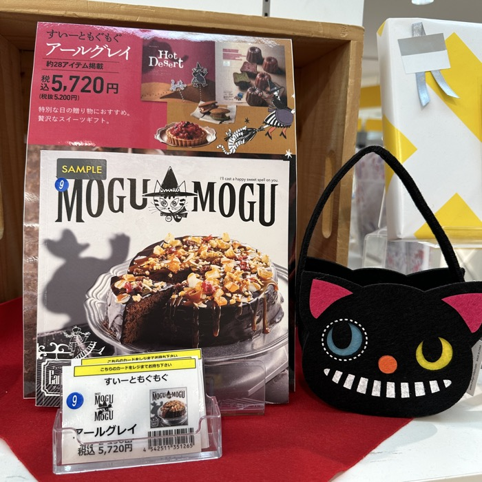 秋のグルメカタログギフト