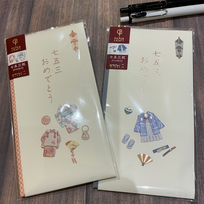七五三金封