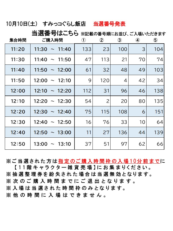 池袋ロフト EVENT｜株式会社ロフト