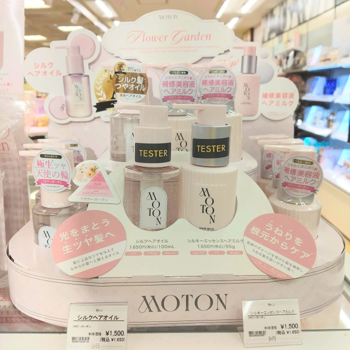ヘアケアおすすめアイテム