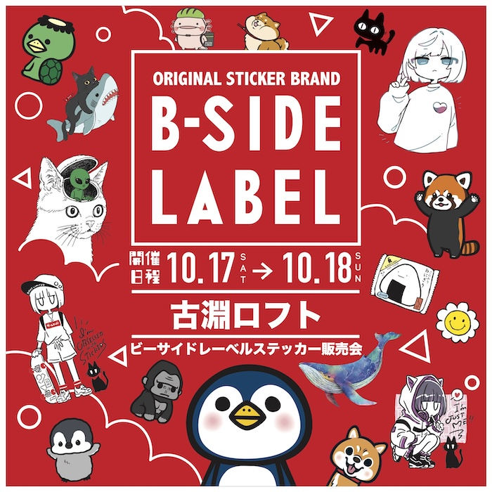 ロフト古淵店 EVENT｜株式会社ロフト