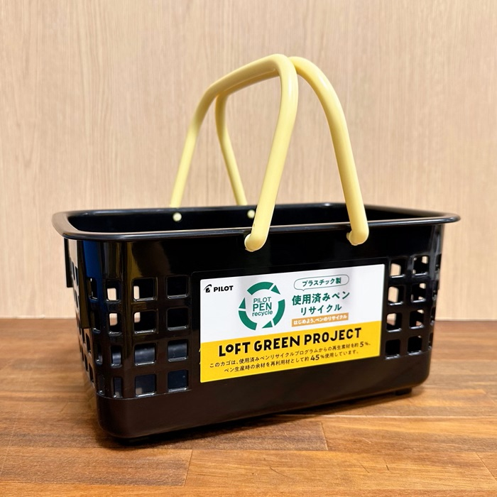 リサイクル素材  買物かご設置のご案内