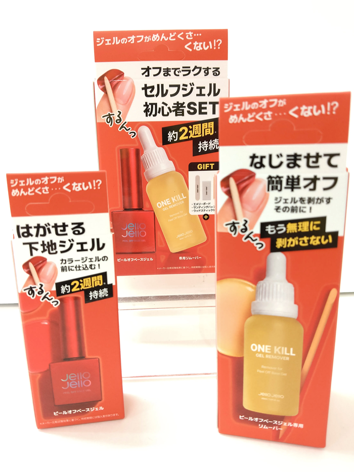 Jello Jello　ピールオフベース＆ジェルリムーバー