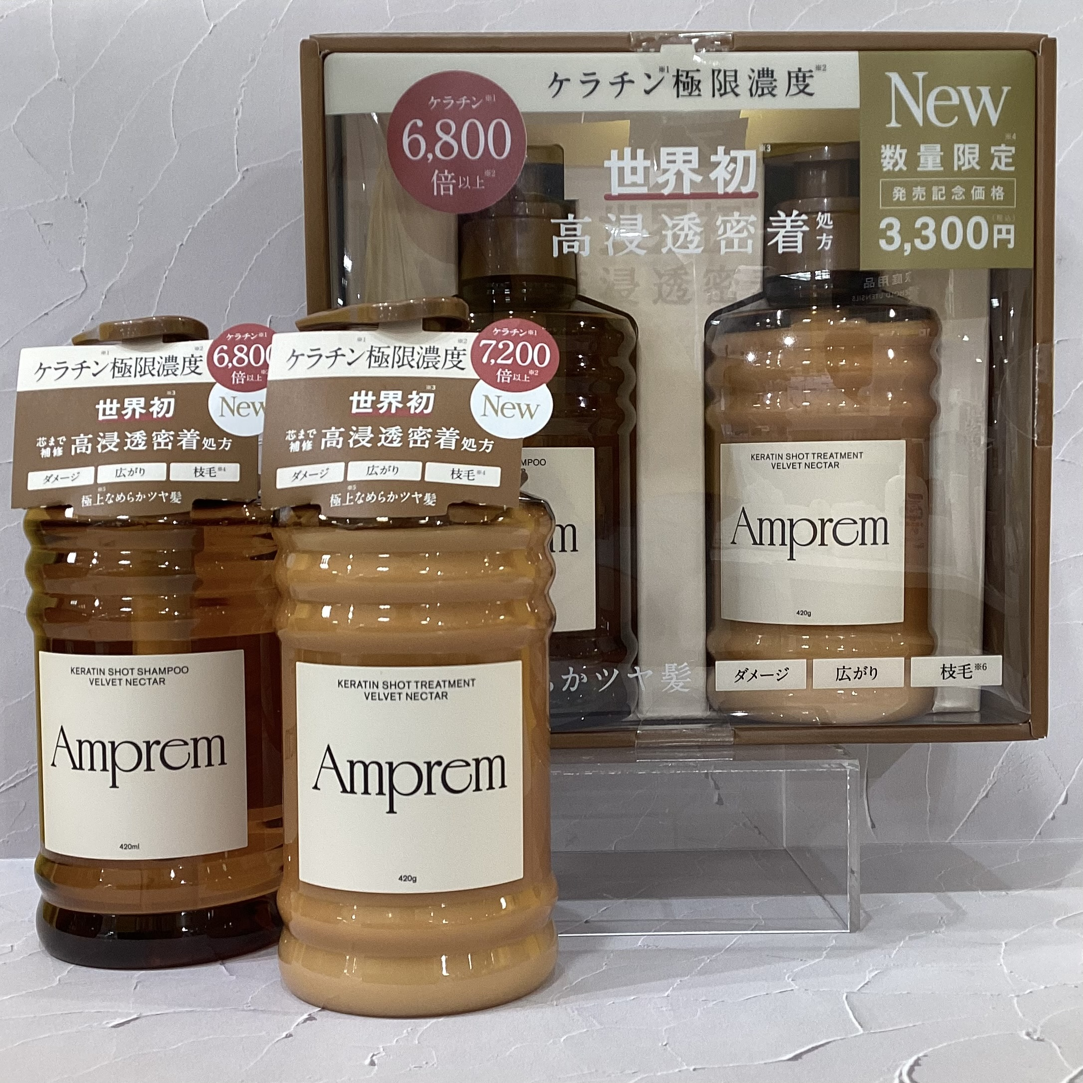 Amprem(アンプレム)