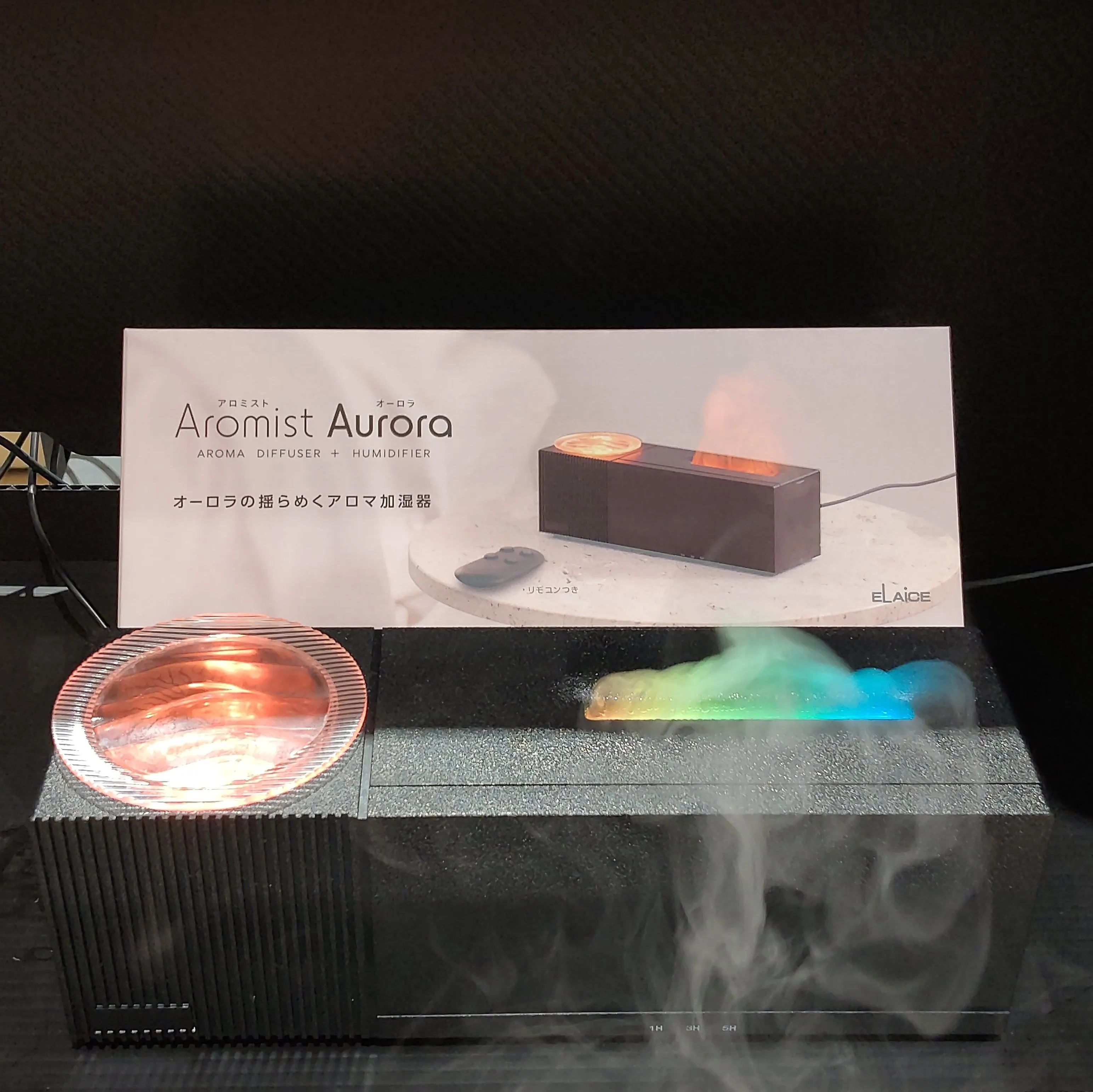 Aromist Aurora（アロミスト オーロラ）