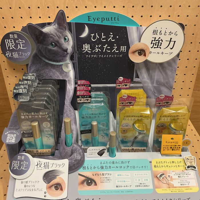 アイプチ　ビューティマスカラ　夜猫ブラック