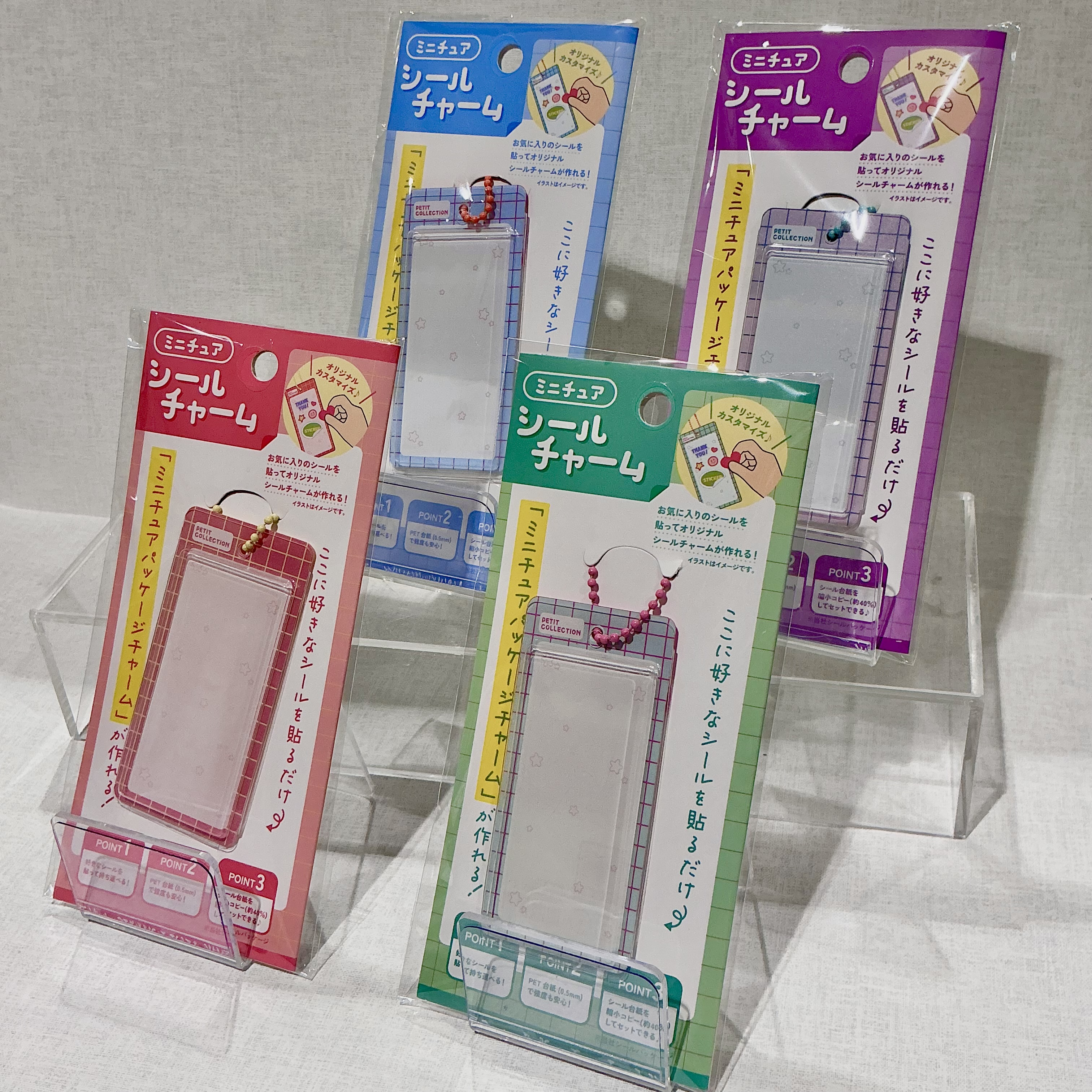 ミニチュアシールチャーム