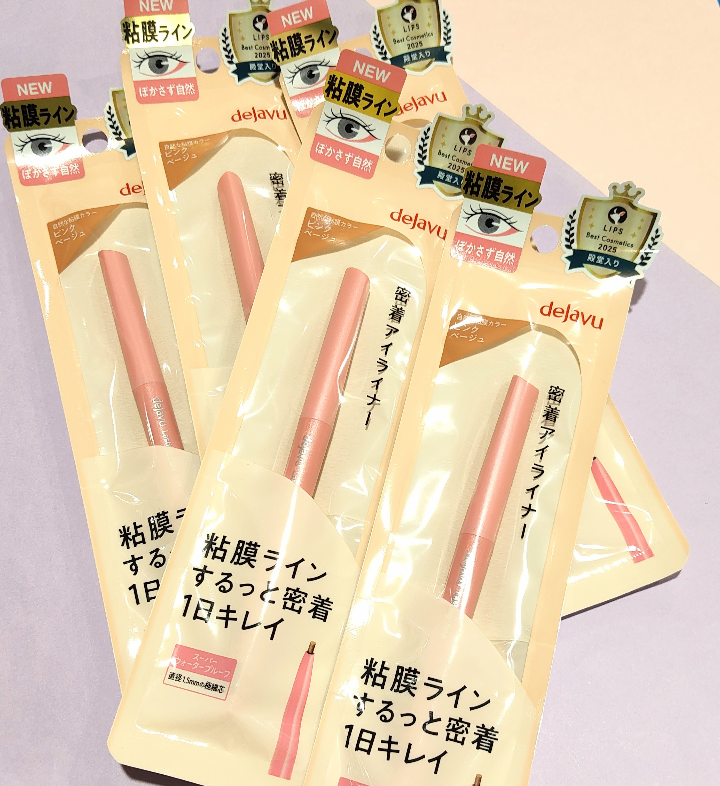 自然に盛れる　粘膜ライナー発売！