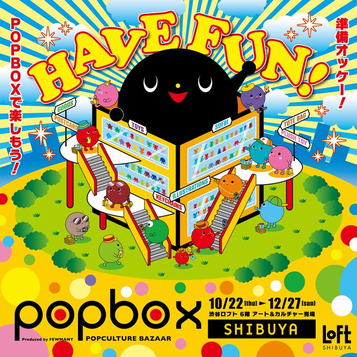 【予告】 POPBOX SHIBUYA