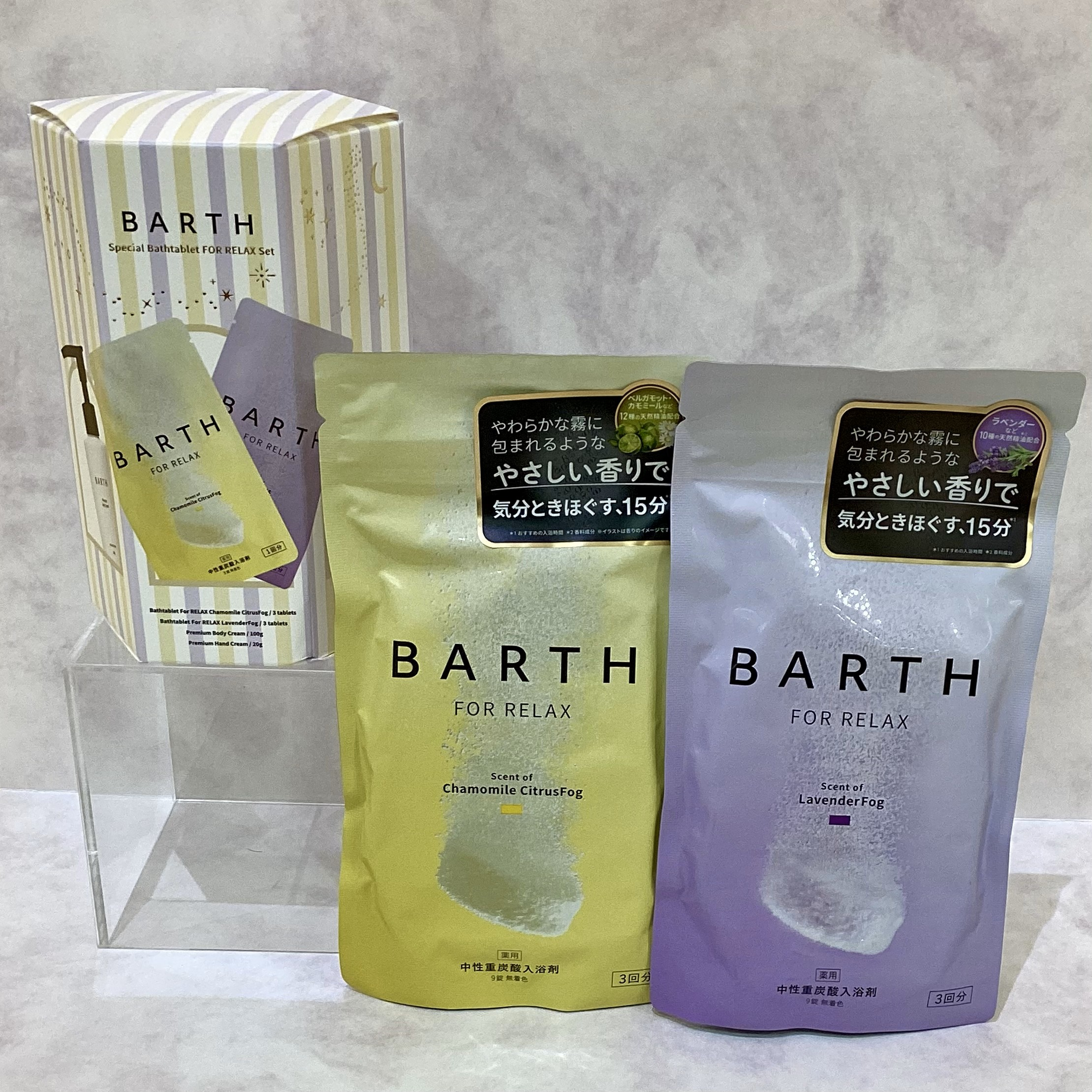 BARTHバスタブレットリラックスセット
