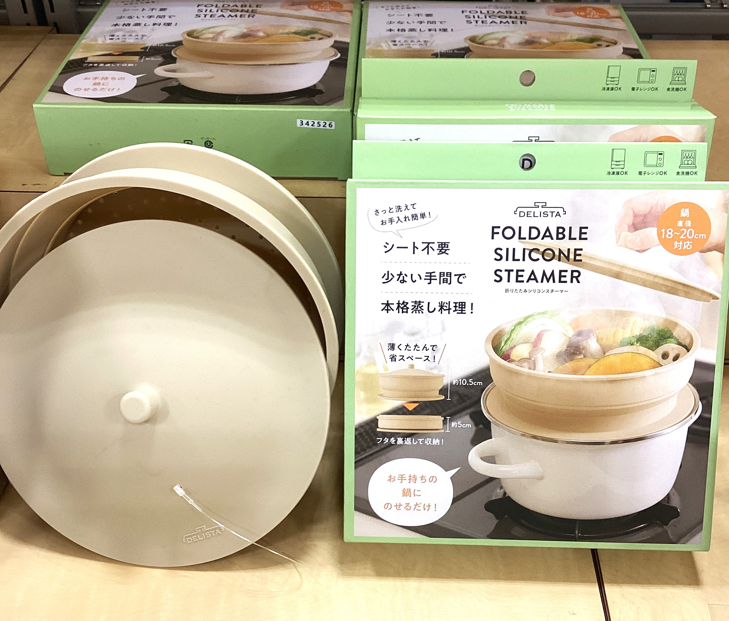 折りたたみシリコンスチーマー