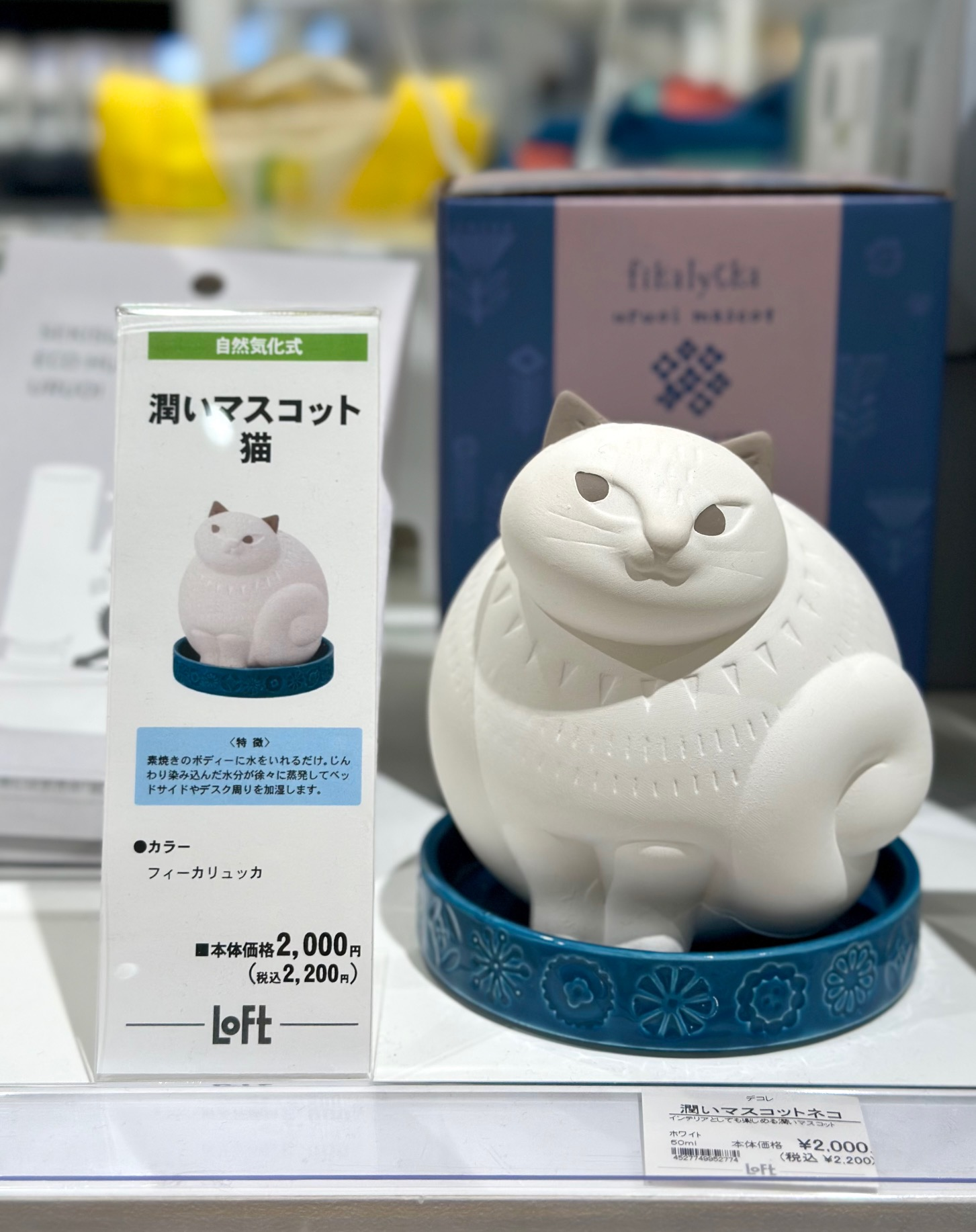 電気を使わないECO加湿器