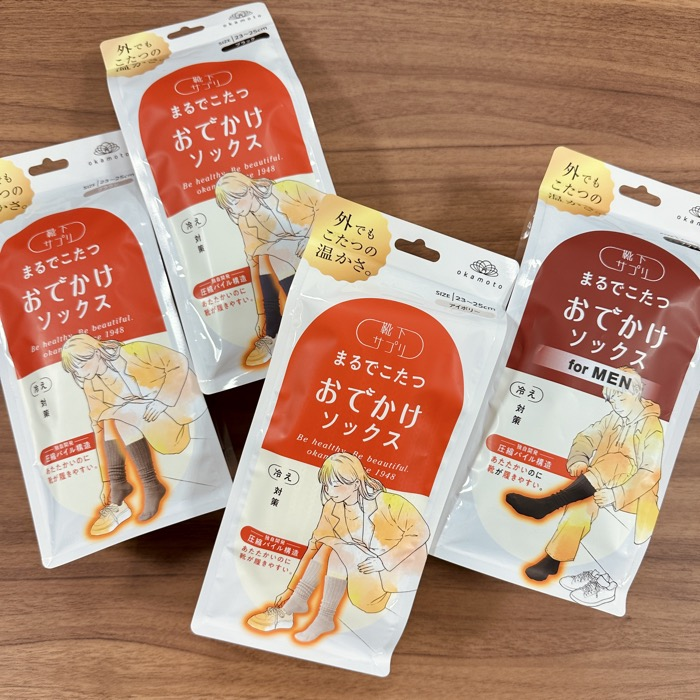 まるでこたつ おでかけソックス