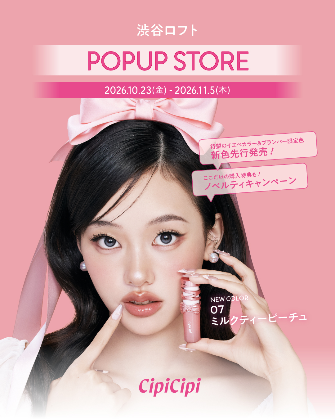 CipiCipi POPUP STORE